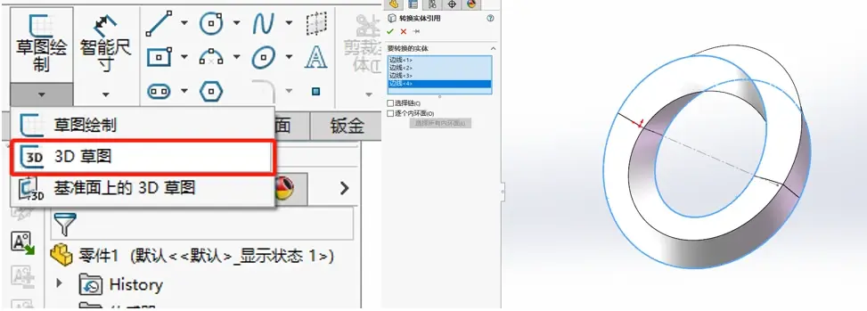 sw草图鼠标箭头有个漏斗